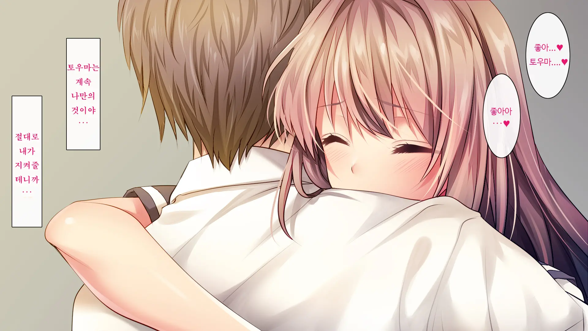 Fall Into... 2 -Netorareta Osananajimi Ga Ochiteiku- | 빼앗긴 소꿉친구가 타락해가는
